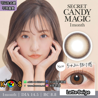 Secret CandyMagic Latte Beige シークレットキャンディー マジック ラテベージュ Secret CandyMagic Latte Beige シークレットキャンディー マジック ラテベージュ